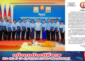 យុវជនគណបក្សប្រជាជនកម្ពុជាថ្នាក់កណ្តាល ប្រកាសគាំទ្រការធ្វើវិសោធនកម្មរដ្ឋធម្មនុញ្ញលើកទី១០