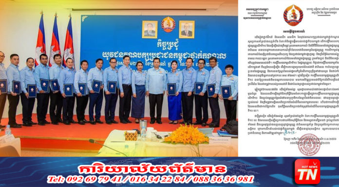 យុវជនគណបក្សប្រជាជនកម្ពុជាថ្នាក់កណ្តាល ប្រកាសគាំទ្រការធ្វើវិសោធនកម្មរដ្ឋធម្មនុញ្ញលើកទី១០