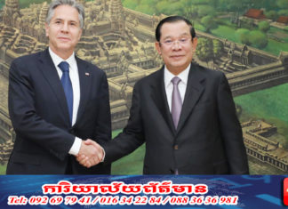 សម្តេចតេជោ ជួបពិភាក្សាការងារជាមួយរដ្ឋមន្រ្តីការបរទេសសហរដ្ឋអាមេរិក