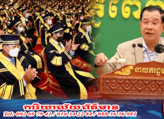 សម្តេចតេជោ ហ៊ុន សែន អញ្ជើញប្រគល់សញ្ញាបត្រ ជូននិស្សិតសាកលវិទ្យាល័យអាស៊ី-អឺរ៉ុប ជាង ៣,០០០នាក់