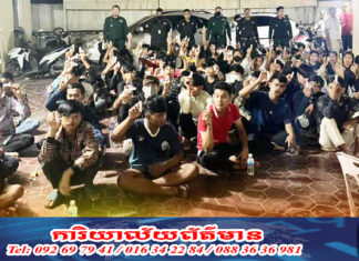 កម្លាំងចម្រុះនៃស្នងការរដ្ឋាននគរបាលខេត្ត ចុះប្រមូលក្រុមក្មេងដែលពពាក់ពពូនគ្នាពេលយប់តាមសួនសាធារណៈ ក្នុងក្រុងបាត់ដំបង