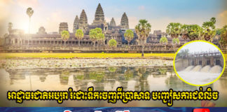 ក្រុមការងារអាជ្ញាធរជាតិអប្សរា រំដោះទឹកចេញពីប្រាសាទ ដើម្បីបញ្ជៀសការជន់លិច