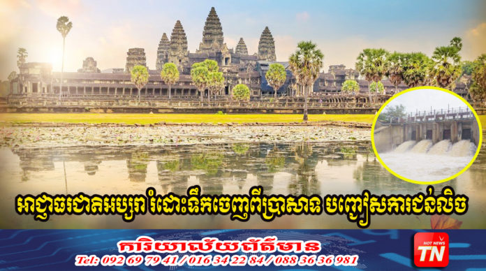 Angkor_Web