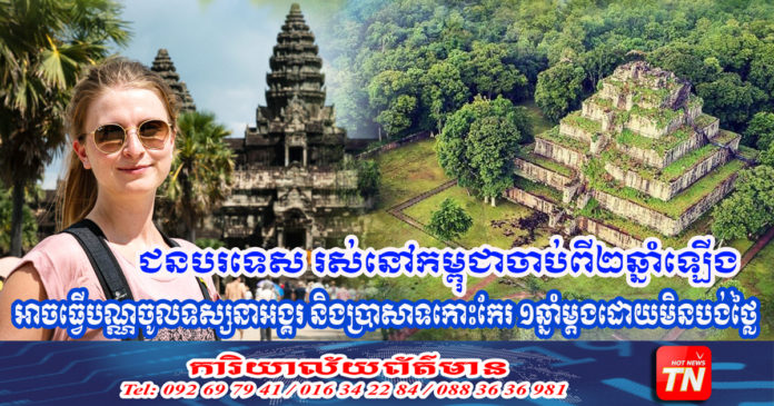 Angkor_Web