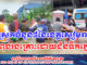 អាជ្ញាធរខេត្តសៀមរាប ចាត់កម្លាំងចុះជួយអន្តរាគមន៍ និងសង្គ្រោះប្រជាពលរដ្ឋ ដែលរងផលប៉ះពាល់ដោយជំនន់ទឹកភ្លៀង
