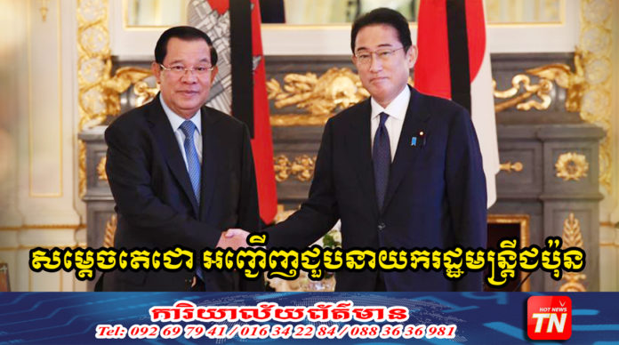 Samdech Hun Sen_Japen_Web