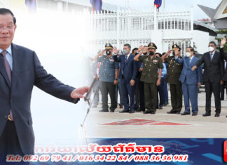 សម្តេចតេជោ អញ្ជើញទៅចូលរួមកិច្ចប្រជុំមហាសន្និបាតអង្គការសហប្រជាជាតិ លើកទី៧៧ នៅសហរដ្ឋអាមេរិក