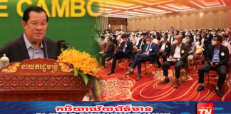 សម្តេចតេជោ អញ្ជើញប្រារព្វ «វេទិកាអន្តរសាសនាប្រឆាំងការជួញដូរមនុស្សលើកទី៦»