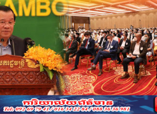 សម្តេចតេជោ អញ្ជើញប្រារព្វ «វេទិកាអន្តរសាសនាប្រឆាំងការជួញដូរមនុស្សលើកទី៦»