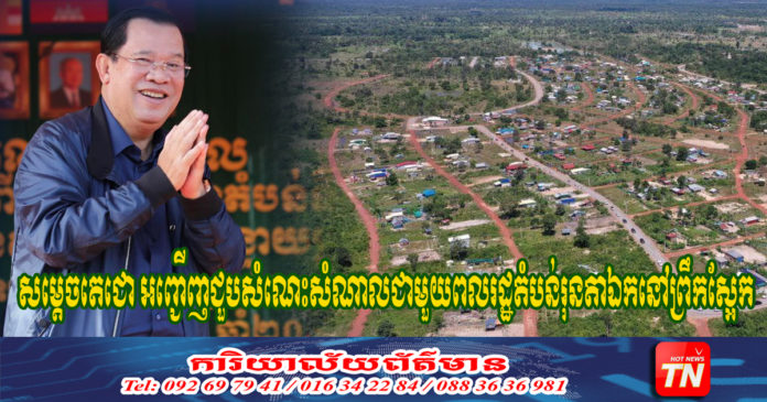Samdech Hun Sen_Web
