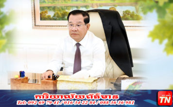 សម្តេចតេជោ និងអញ្ជើញដឹកនាំគណៈប្រតិភូ ចូលរួមមហាសន្និបាតអង្គការសហប្រជាជាតិលើកទី៧៧ នៅទីក្រុងញូយ៉ក សហរដ្ឋអាមេរិក