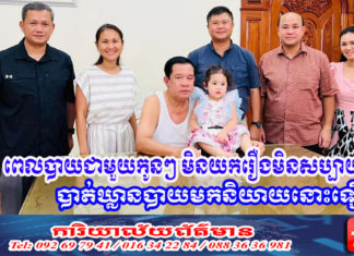 សម្តេចតេជោ ហ៊ុន សែន៖ ពេលបាយជាមួយកូនៗ មិនយករឿងមិនសប្បាយចិត្ត បាត់ឃ្លានបាយមកនិយាយនោះឡើយ