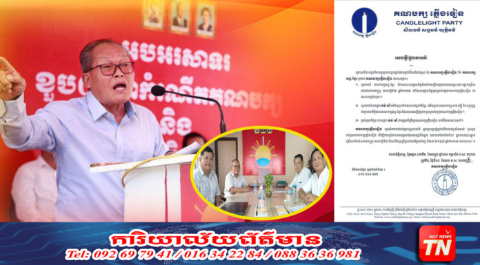 លោក គង់ គាំ ត្រូវបានតែងតាំង ជាឧត្តមទីប្រឹក្សាគណបក្សភ្លើងទៀន ក្រោយដឹកដៃកូនប្រុសពៅ ទៅជ្រកក្រោមក្លៀកគណបក្សចាស់វស្សាមួយនេះ