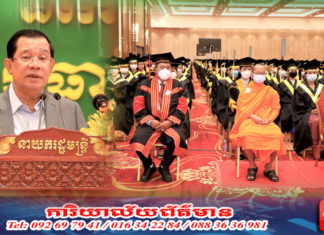 សម្តេចតេជោ អញ្ជើញប្រគល់សញ្ញាបត្រ និស្សិតវិទ្យាស្ថានវ៉ាន់ដា ជិត៤ពាន់នាក់