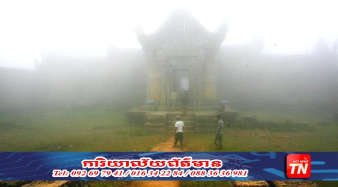 អាកាសធាតុនៅតែបន្តចុះត្រជាក់ដល់១៦អង្សាសេ តំបន់ភូមិភាគឦសាន