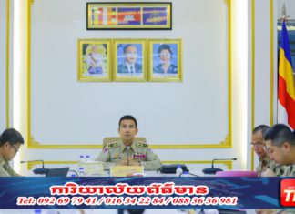 ឯកឧត្តម ឌី វិជ្ជា បើកកិច្ចប្រជុំបូកសរុបលទ្ធផលការងារប្រឆាំងការសម្អាតប្រាក់និងហិរញ្ញប្បទានភេរវកម្ម ឆ្នាំ២០២៣ និងលើកទិសដៅឆ្នាំ២០២៤