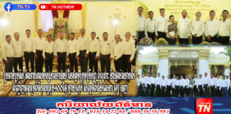 ប្រធានប្រតិភូ គណបក្សនយោបាយ នៃឧត្តមក្រុមប្រឹក្សាពិគ្រោះ និងផ្តល់យោបល់ អញ្ជើញចូលរួម បុណ្យខួប១០០ថ្ងៃ មហាឧបាសិកា ពុទ្ធសាសនូបត្ថម្ភក៍ យិប ថាំកេសន