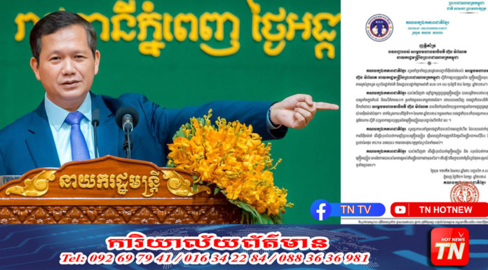 គណបក្សឯកភាពជាតិខ្មែរ ប្រកាសគាំទ្រទាំងស្រុង បទបញ្ជាដ៏ម៉ឺងម៉ាត់របស់ សម្ដេចមហាបវរធិបតី ហ៊ុន ម៉ាណែត ស្តីពីការប្រយុទ្ធប្រឆាំងគ្រឿងញៀន