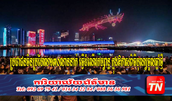 Happy New Year Chines_Web