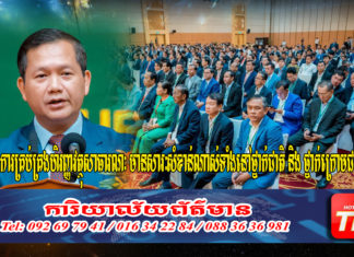 កម្មវិធីកែទម្រង់ការគ្រប់គ្រងហិរញ្ញវត្ថុសាធារណៈធ្វើឡើង ដើម្បីធានាឱ្យស្ថាប័នទាំងនៅថ្នាក់ជាតិ និង ថ្នាក់ក្រោមជាតិ បំពេញតួនាទីឱ្យកាន់តែមានប្រសិទ្ធភាព