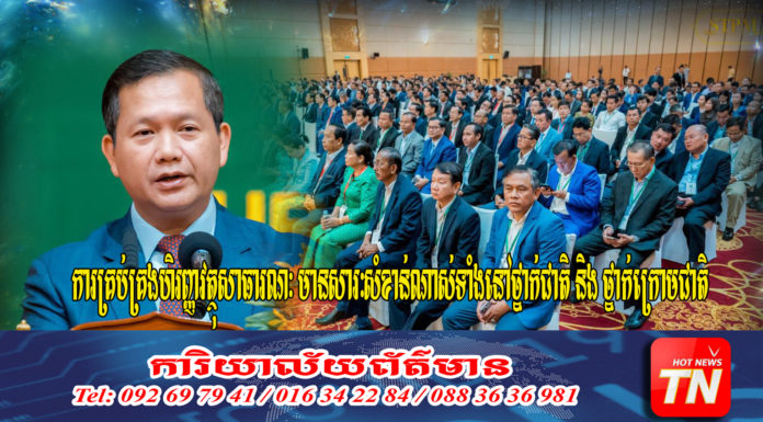 កម្មវិធីកែទម្រង់ការគ្រប់គ្រងហិរញ្ញវត្ថុសាធារណៈធ្វើឡើង ដើម្បីធានាឱ្យស្ថាប័នទាំងនៅថ្នាក់ជាតិ និង ថ្នាក់ក្រោមជាតិ បំពេញតួនាទីឱ្យកាន់តែមានប្រសិទ្ធភាព