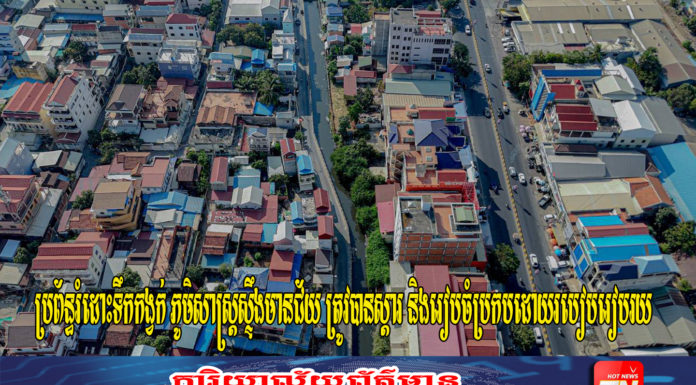 ប្រព័ន្ធរំដោះទឹកកង្វក់ ភូមិសាស្ត្រស្ទឹងមានជ័យ ត្រូវបានស្តារ និងរៀបចំប្រកបដោយរបៀបរៀបរយ