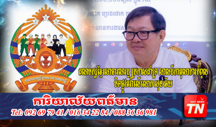 Khmer Party_Web 1