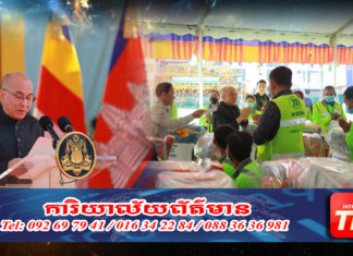 ព្រះមហាក្សត្រ អំពាវនាវអាជ្ញាធរគ្រប់លំដាប់ថ្នាក់ និងជនរួមជាតិទាំងអស់ ចូលរួមថែរក្សាបរិស្ថានឱ្យបានល្អស្អាត និងបៃតង