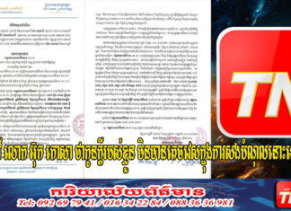 មេធាវី លោក អ៊ុក កោសា ថាកូនក្តីរបស់ខ្លួន មិនមានគេចវេសក្នុងការសងបំណុលនោះទេ