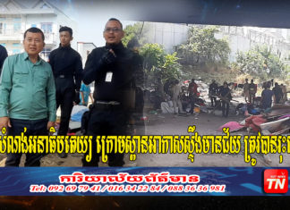 សំណង់អនាធិបតេយ្យ ក្រោមស្ពានអាកាសស្ទឹងមានជ័យ ត្រូវបានរុះរើ