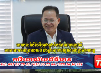 គោលដៅលំហែបៃតងក្នុងតំបន់ការពារធម្មជាតិ ការការពារផលប្រយោជន៍ និងផ្តល់ភាពជាម្ចាស់ដល់ប្រជាពលរដ្ឋនៅតាមមូលដ្ឋាន