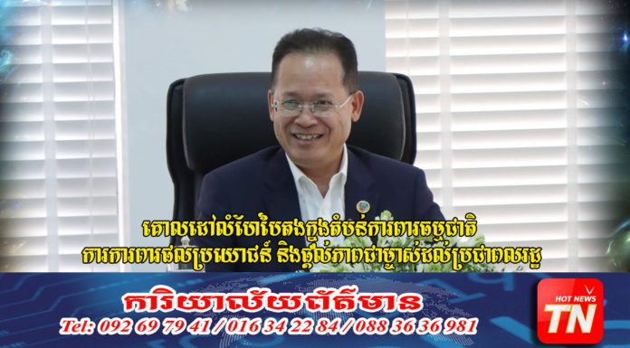 គោលដៅលំហែបៃតងក្នុងតំបន់ការពារធម្មជាតិ ការការពារផលប្រយោជន៍ និងផ្តល់ភាពជាម្ចាស់ដល់ប្រជាពលរដ្ឋនៅតាមមូលដ្ឋាន