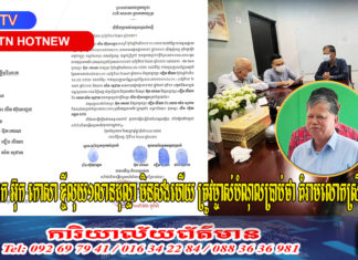 លោក អ៊ុក កោសា ខ្ចីលុយ១លានដុល្លា មិនសងហើយ ត្រូវម្ចាស់បំណុលប្រាប់ថា គំរាមលោកស្រីទៀត