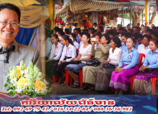 ឯកឧត្តមបណ្ឌិត អ៊ាង សុផល្លែត សម្ពោធឆ្លងឧបដ្ឋានសាលា និងសមិទ្ធិផលនានា ក្នុងវត្តធម្មរង្សីទួលអូដ្ឋ