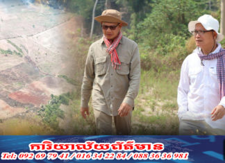 ឯកឧត្ដមបណ្ឌិត អ៊ាង សុផល្លែត ចុះពិនិត្យទីតាំងត្រៀមដាំស្តារព្រៃឈើឡើងវិញ នៅខេត្តពោធិ៍សាត់
