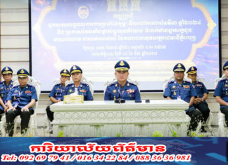 នាយទាហាន នាយទាហានរង នៃកងរាជអាវុធហត្ថ រាជធានីភ្នំពេញ ចំនួន៣៧០នាក់ ត្រូវបានប្រកាសតែងតាំងមុខតំណែង និងបំពាក់ឋានន្តរសក្តិថ្មី