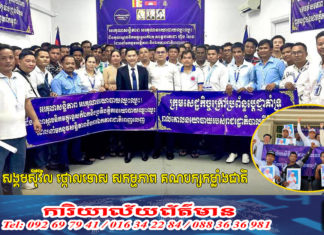 បណ្តុំអង្គការ សង្គមស៊ីវិល ថ្កោលទោស សកម្មភាព គណបក្សកម្លាំងជាតិ ដែលបង្ករភាពវឹកវរ ដោយចេតនា