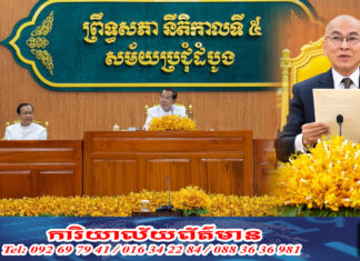 ម្តេចតេជោ ហ៊ុន សែន អញ្ជើញបើកសម័យប្រជុំព្រឹទ្ធសភាលើកដំបូងសម្រាប់នីតិកាលទី៥
