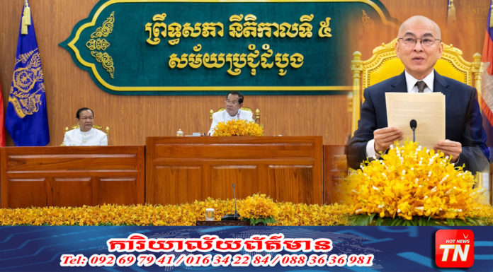 ម្តេចតេជោ ហ៊ុន សែន អញ្ជើញបើកសម័យប្រជុំព្រឹទ្ធសភាលើកដំបូងសម្រាប់នីតិកាលទី៥