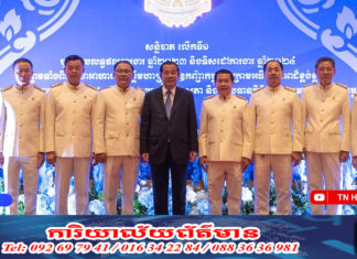 សម្ដេចតេជោ ហ៊ុន សែន អញ្ជើញជាអធិបតីភាពដ៏ខ្ពង់ខ្ពស់អបអរសាទរសន្និបាតលើកទី១ និងកម្មវិធីពិសាអាហារសាមគ្គីមហាគ្រួសារសមាគមឧកញ៉ាកម្ពុជា