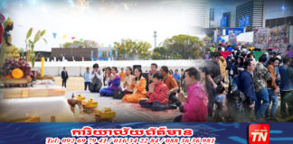 អបអរសាទបុណ្យចូលឆ្នាំ សង្ក្រាន្តខ្មែរនៅជប៉ុន ចាប់ផ្តើមជាមួយពិធីសាសនា និងល្បែងប្រជាប្រិយយ៉ាងសប្បាយរីករាយ
