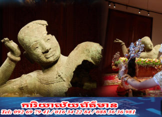 ព្រះនារាយណ៍ផ្ទុំពីសំរឹទ្ធមកពីប្រាសាទមេបុណ្យ បញ្ជូនយកទៅជួសជុលនៅប្រទេសបារាំង