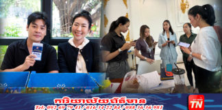 សមាគមសិល្បករខ្មែរ រៀបចំកម្មវិធី ”អ្នកស្នងមរតក” ជាការដឹងគុណចំពោះព្រឹទ្ធាចារ្យសិល្បៈ និងសិល្បកររៀមច្បងចាស់ជរា