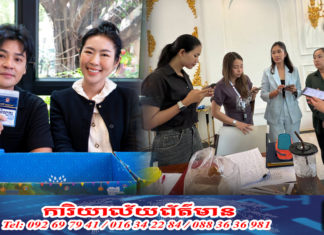 សមាគមសិល្បករខ្មែរ រៀបចំកម្មវិធី ”អ្នកស្នងមរតក” ជាការដឹងគុណចំពោះព្រឹទ្ធាចារ្យសិល្បៈ និងសិល្បកររៀមច្បងចាស់ជរា