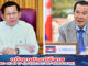 សម្តេចប្រធានព្រឹទ្ធសភាកម្ពុជា ជួបពិភាក្សាការងារជាមួយលោក មីន អោងឡាំង