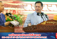 សម្តេចធិបតី ផ្តល់នូវអនុសាសន៍ ៧ចំនុច ដល់ក្រសួងព័ត៌មាន ចំពោះការបំពានក្រមសីលធម៌ និងវិជ្ជាជីវៈសារព័ត៌មានរបស់អង្គភាព និងអ្នកសារព័ត៌មានមួយចំនួន