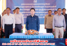 ឯកឧត្តម សុខ សូកេន ប្រកាសសមាសភាពក្រុមការងាររាជរដ្ឋាភិបាលចុះមូលដ្ឋានស្រុក ឃុំទាំង១០ និងក្រុមលេខាធិការដ្ឋាន នៃស្រុកបារាយណ៍ ខេត្តកំពង់ធំ