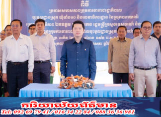 ឯកឧត្តម សុខ សូកេន ប្រកាសសមាសភាពក្រុមការងាររាជរដ្ឋាភិបាលចុះមូលដ្ឋានស្រុក ឃុំទាំង១០ និងក្រុមលេខាធិការដ្ឋាន នៃស្រុកបារាយណ៍ ខេត្តកំពង់ធំ