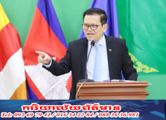 ឯកឧត្តម ប៉ែន បូណា៖ សេរីភាពបញ្ចេញមតិ និងអំពើល្មើសច្បាប់មិនដូចគ្នាទេ