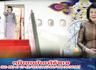 សម្តេចរដ្ឋសភាធិបតី ឃួន សុដារី នឹងដឹកនាំគណៈប្រតិភូជាន់ខ្ពស់រដ្ឋសភា បំពេញទស្សនកិច្ចផ្លូវការនៅប្រទេសថៃនាពាក់កណ្តាលខែកក្កដាខាងមុខនេះ